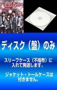 【訳あり】美男ですね 全6枚 第1話～第11話 最終 レンタル落ち 全巻セット 中古 DVD テレビドラマ