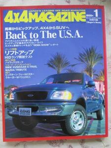4ｘ4MAGAZINE 2001年1月 BMX エクストレイル 　リフトアップ特集　Ｂack　toＴhe　U・S・A　限定特売