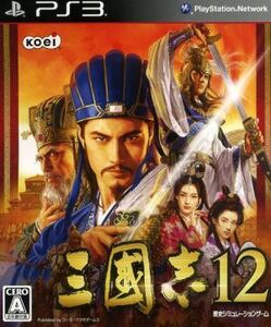 三國志１２／ＰＳ３