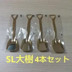 【新品未使用】日光埋蔵金弁当　ＳＬ大樹　金色ランチスコップ　スプーン　４本セット