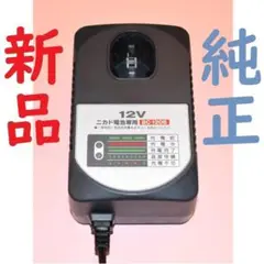 京セラ KYOCERA ニカド充電器 BC-1205 電動工具 正規品 純正品