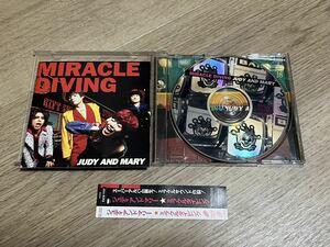 中古CD 帯付き JUDY AND MARY MIRACLE DIVING ジュディマリ