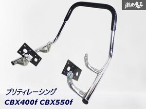 ★極太/レア★ プリティレーシング HONDA ホンダ CBX400f CBX550f ファッションタンデム タンデムバー グラブバー メッキ 即納