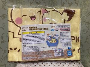 ポケピース　マイクロファイバー　タオル　ピカチュウ　ピチュー　ポケモン　約110㎝　プライズ品　非売品