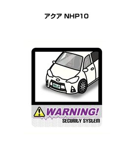 MKJP セキュリティ ステッカー 防犯 安全 盗難 2枚入 アクア NHP10 送料無料