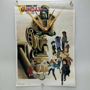 【機動戦士Vガンダム SCOREⅡ】【B2】逢坂浩司/映画ポスターアニメグッズレトロ