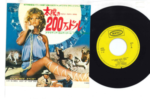 7 Claudia Cardinale Popsy Pops Song / Keep Up Your ECPA14 EPIC Japan Vinyl /00080