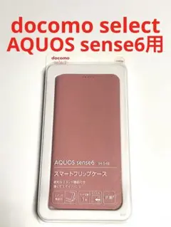 12968 AQUOS sense6用 手帳型ケース カバー ピンク