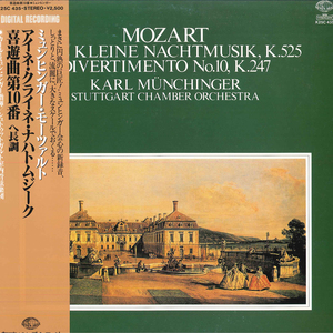 LP Karl MUNCHINGER/Stuttgart Chamber ORCHESTRA Mozart:eine Kleine Nachtmusik,k.525/Divertimento No.10,k.247 K25C435 /00260