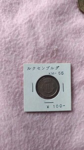 ルクセンブルク1フラン硬貨