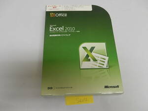 Microsoft Office Excel 2010 アップグレード優待　B-060