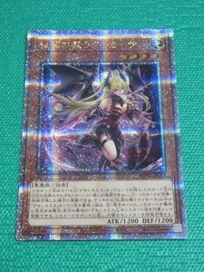 遊戯王　RITA-JP014　25thシークレット　紅涙の魔ラクリモーサ　①