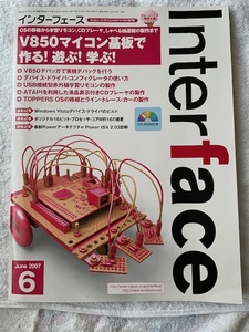 インターフェース　Inter face 2007年6月　V850マイコン基盤で作る！遊ぶ！学ぶ！付属CD　未使用