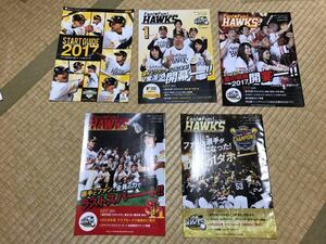 2017 ソフトバンクホークス ファンクラブ会報 全4冊セット＋おまけ付き FAN! FUN! HAWKS クラブホークス