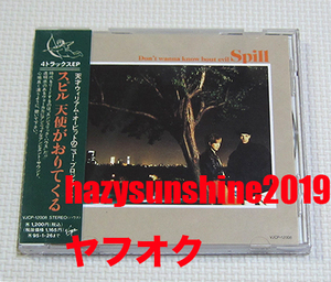 ウィリアム・オービット WILLIAM ORBIT ベス・オートン BETH ORTON SPILL CD DON