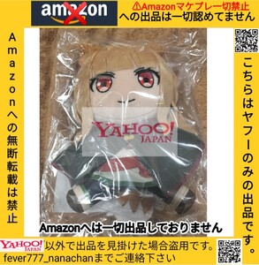 【未開封新品】狼と香辛料 ホロ ぬいぐるみ Amazonへの無断転載禁止 支倉凍砂 文倉十