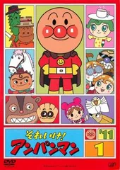 それいけ!アンパンマン ’11 1【アニメ 中古 DVD】レンタル落ち