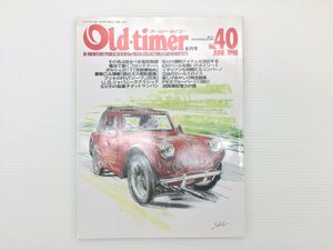 U5L オールドタイマー/三菱ジープJ30系 フロンテクーペ ポルシェ911T ダットサンバン ポズリーⅡ コンパーノ ロールスロイス W116 611