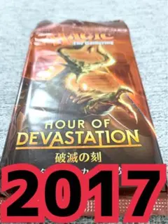 マジックザギャザリング破滅の時DEVASTATION《未開封パックMTG絶版廃盤