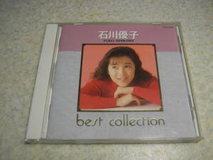 CD　石川優子　ベストコレクション　BEST COLLECTION