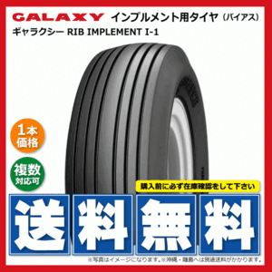 I-1 12.5L-15SL 10PR TL GALAXY RIB IMPLEMENT チューブレス インプルメント タイヤ ギャラクシー 125L-15SL