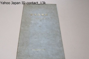 東京近傍図・明治20年陸地測量部作/参謀本部陸軍部/東京近傍南部/東京近傍西部/東京近傍東部/東京近傍北部/東京近傍中部/東京近傍北西部