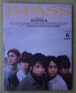 BPASS バックステージ・パス 1998/6月号　SOPHIA ソフィア特集　ポスター付き　♪良好♪ 送料185円