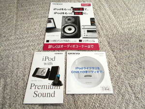 カタログ■ONKYO■iPod周辺機器■XSE600SET■X-T1DSC(S)■DS-A1(W)