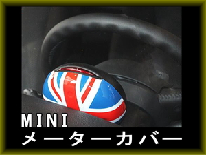 MINI メーターカバー　赤青国旗　ミニクーパー R55 R56 R57 R58 R59 R60 R61 タコメーターカバー ユニオンジャック