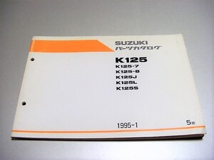 ◎K125 パーツカタログ SP83（