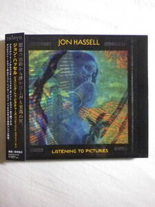 『Jon Hassell/Listening To Pictures(2018)』(2018年発売,BRNDEYA1CD,国内盤帯付,日本語解説付,トランペット奏者,第四世界,アンビエント)