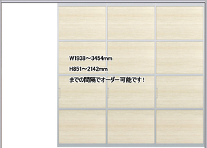 スクリーンパーテーション 3枚引込戸 W3454×H2142 デザインW