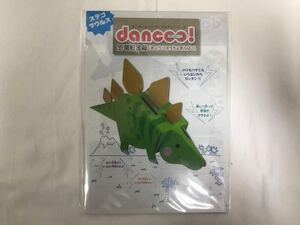 【04】dancoo 恐竜貯金箱 ステゴサウルス