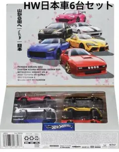 HotWheels ホットウィール US版日本車6台セット ジャパンマルチパック