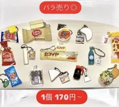 ガチャガチャ ミニチュア 食品 お菓子 バラ売り可