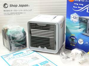 7◎Shop Japan ここひえ 冷風扇 品番CCH-R3WS 取り扱い説明書 オリジナル箱 未使用品