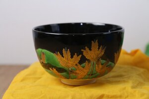 【通次阿山】「仁清黒若松茶碗」茶器茶道具　管Z8013