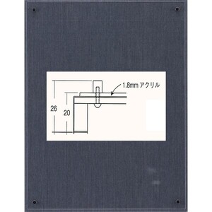 書道額縁 6495 アクリル付 半紙判サイズ 布見本