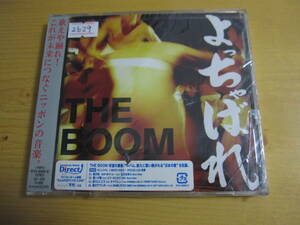 * THE BOOM よっちゃばれ（DVD付）初回 新品CD