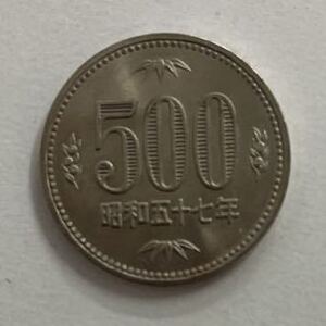 日本 500円 白銅貨 1982年 昭和57年