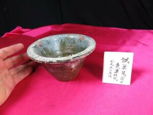 漢代緑釉鉢　資料館展示品　後漢時代　中国　焼き物　釉薬