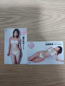 【未使用品】 瀬戸早妃・山崎真美 テレホンカード (ホワイトビキニーヅスペシャルDVD)2枚セット