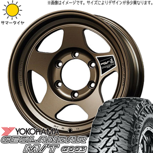 ランクル250 275/65R18 ホイールセット | ヨコハマ ジオランダー MT & ブラッドレー 匠 18インチ 6穴139.7