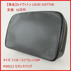 【美品】【未使用に近い】ルイヴィトン LOUIS VUITTON タイガ トゥルーストワレットGM M30212 セカンドバッグ