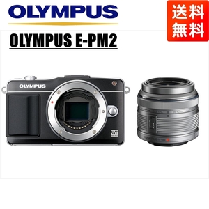 オリンパス OLYMPUS E-PM2 ブラックボディ 14-42ｍｍ シルバー レンズセット ミラーレス一眼 カメラ 中古