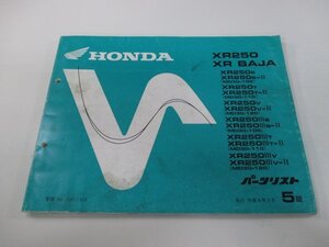 XR250 XRバハ パーツリスト 5版 ホンダ 正規 中古 バイク 整備書 MD30-100～120 KCZ BAJA Un 車検 パーツカタログ 整備書