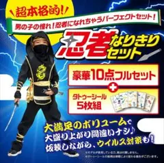 コスプレ コスチューム 仮装 忍者 イベント パーティー 夜光タトゥーシール M