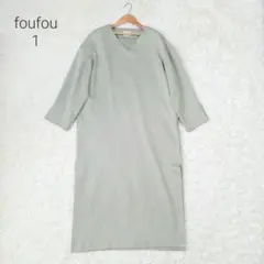 フーフーfoufouニュートラルVネックワンピース【Size1】マキシ丈 春秋冬