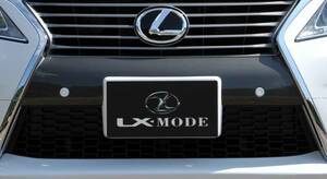 LX MODE フロントバンパーガーニッシュ RX 450h/350/270 後期