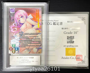 【Lycee Overture 1円～】ARS鑑定 10+ 癒し系オートマタ 姫風露 LO-4418-L P プロモ ラッキーカード Missing-X-Link PSA10 ARS10+ BGS10